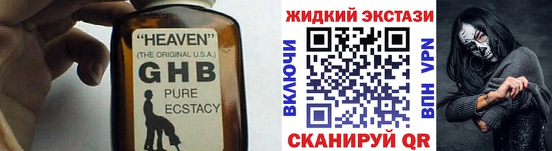 БУТИРАТ жидкий экстази Тетюши