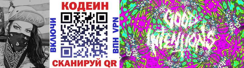 сайты даркнета Telegram  Тетюши  Кодеиновый сироп Lean напиток Lean (лин) 