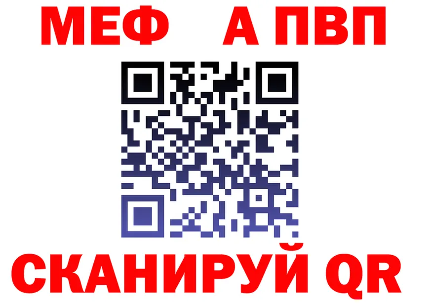 Альфа ПВП Crystall зеркало площадка гидра Тетюши