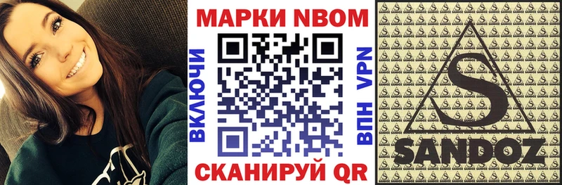 Марки N-bome 1,5мг закладки Тетюши